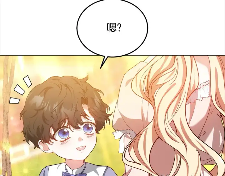 《继母活命很简单》第11话 崽崽送我礼物啦！图87