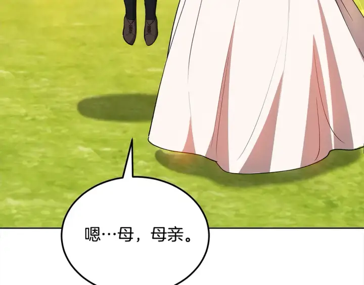 《继母活命很简单》第11话 崽崽送我礼物啦！图95