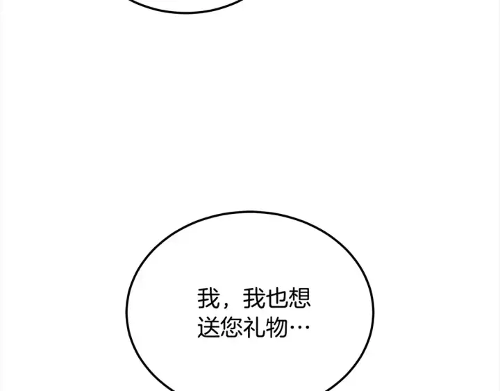 《继母活命很简单》第11话 崽崽送我礼物啦！图96