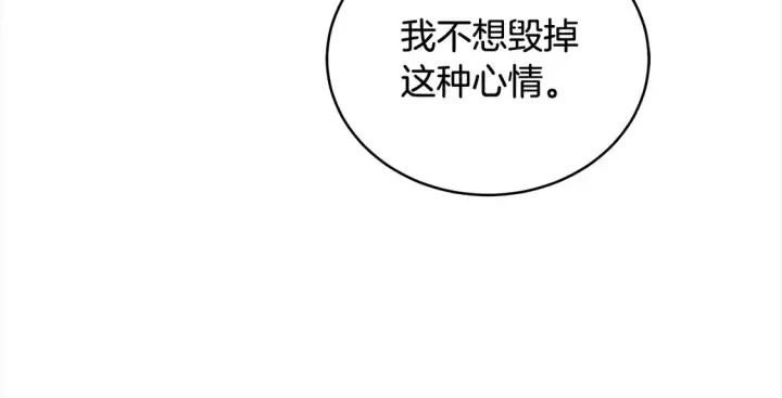 《继母活命很简单》第12话 每天亲我一下吧图124