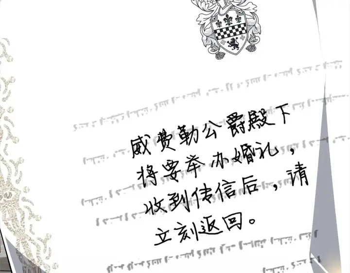 《继母活命很简单》第12话 每天亲我一下吧图147