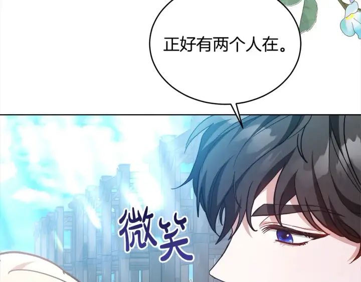 《继母活命很简单》第12话 每天亲我一下吧图165