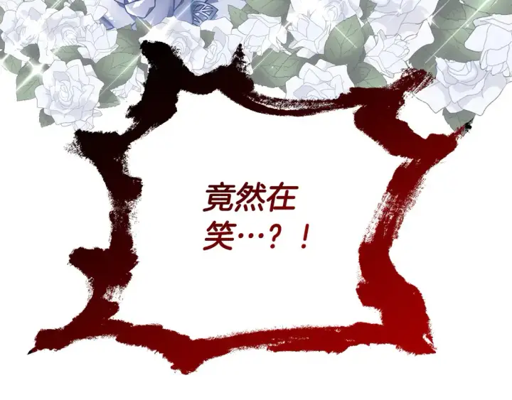 《继母活命很简单》第12话 每天亲我一下吧图174