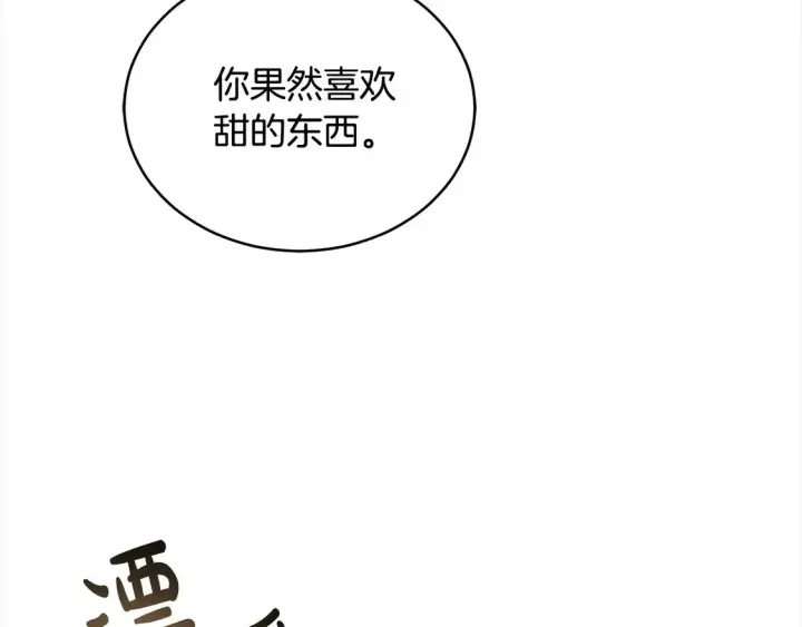 《继母活命很简单》第12话 每天亲我一下吧图19