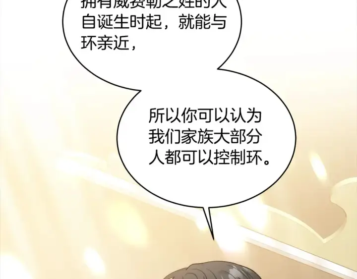 《继母活命很简单》第12话 每天亲我一下吧图51