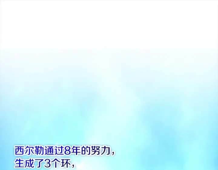 《继母活命很简单》第12话 每天亲我一下吧图63