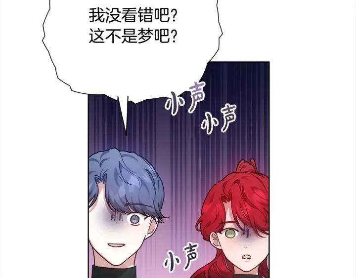 《继母活命很简单》第13话 匿名卡片图10