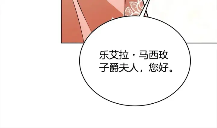 《继母活命很简单》第13话 匿名卡片图110