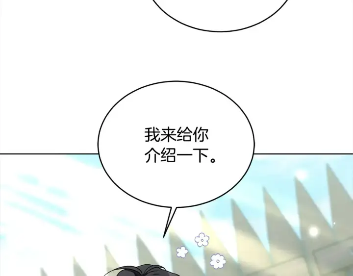 《继母活命很简单》第13话 匿名卡片图12