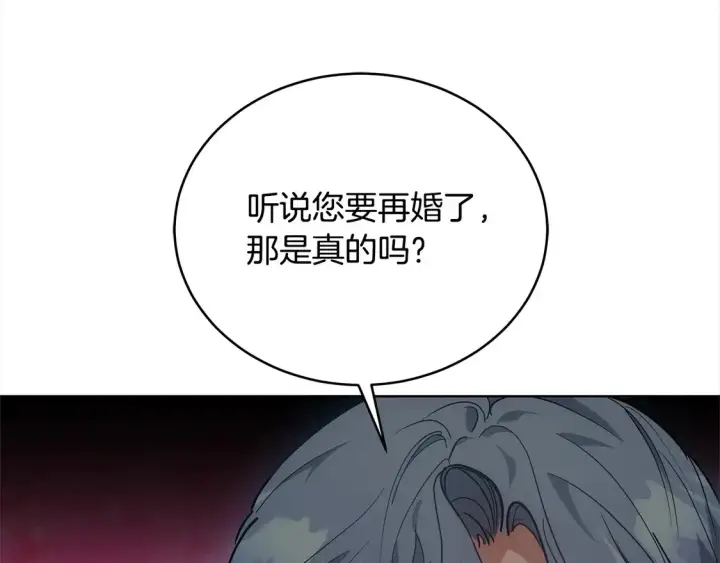 《继母活命很简单》第13话 匿名卡片图123