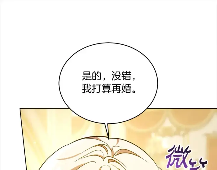 《继母活命很简单》第13话 匿名卡片图129