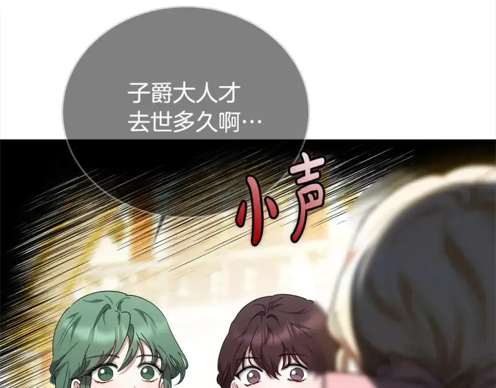 《继母活命很简单》第13话 匿名卡片图132
