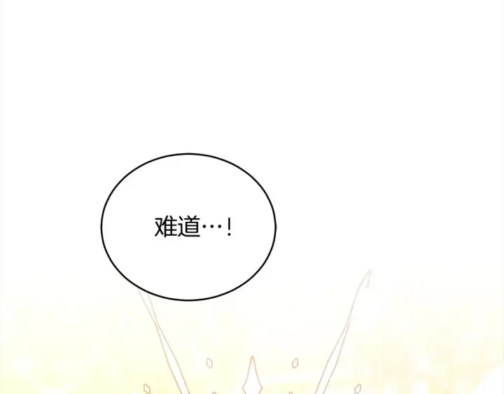 《继母活命很简单》第13话 匿名卡片图142