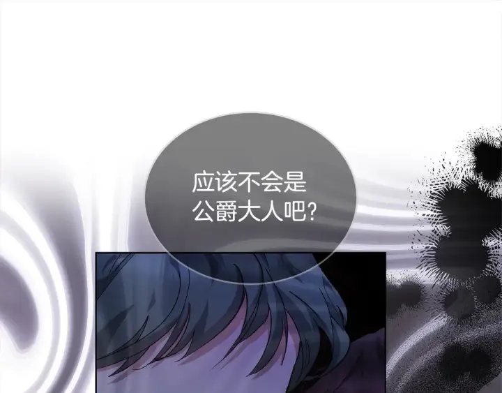 《继母活命很简单》第13话 匿名卡片图146