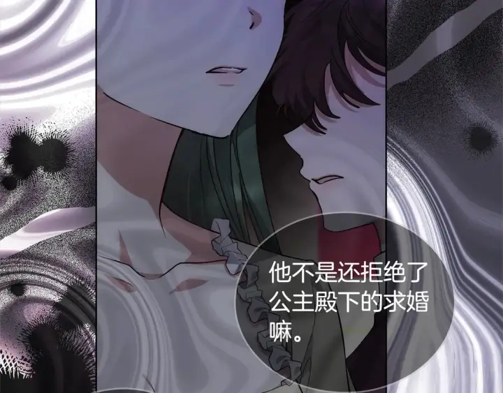 《继母活命很简单》第13话 匿名卡片图147