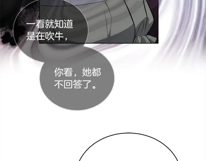《继母活命很简单》第13话 匿名卡片图148