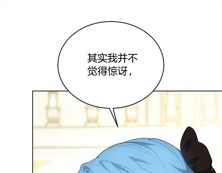 《继母活命很简单》第13话 匿名卡片图152