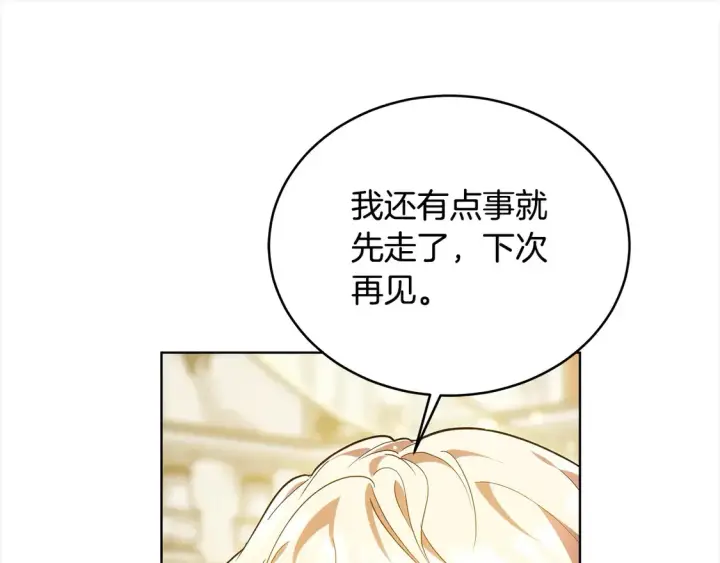 《继母活命很简单》第13话 匿名卡片图164