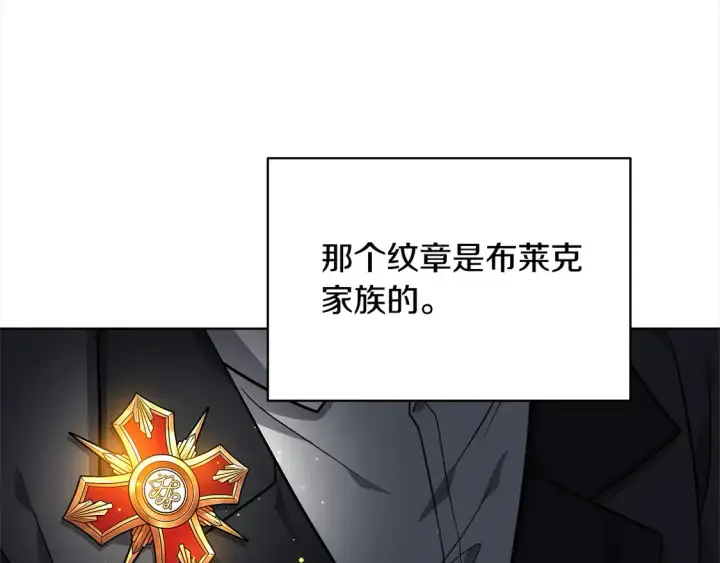 《继母活命很简单》第13话 匿名卡片图176