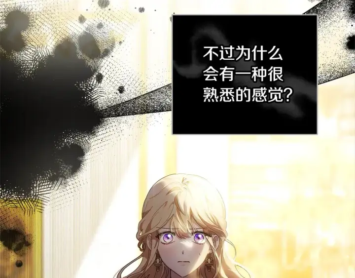 《继母活命很简单》第13话 匿名卡片图178