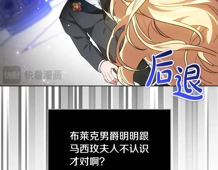 《继母活命很简单》第13话 匿名卡片图185