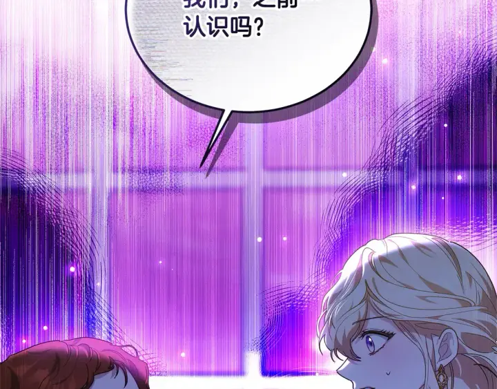 《继母活命很简单》第13话 匿名卡片图189
