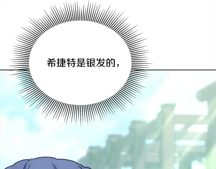 《继母活命很简单》第13话 匿名卡片图19