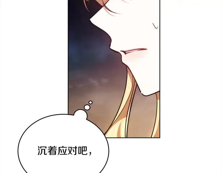 《继母活命很简单》第13话 匿名卡片图196