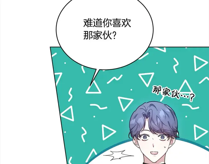 《继母活命很简单》第13话 匿名卡片图25