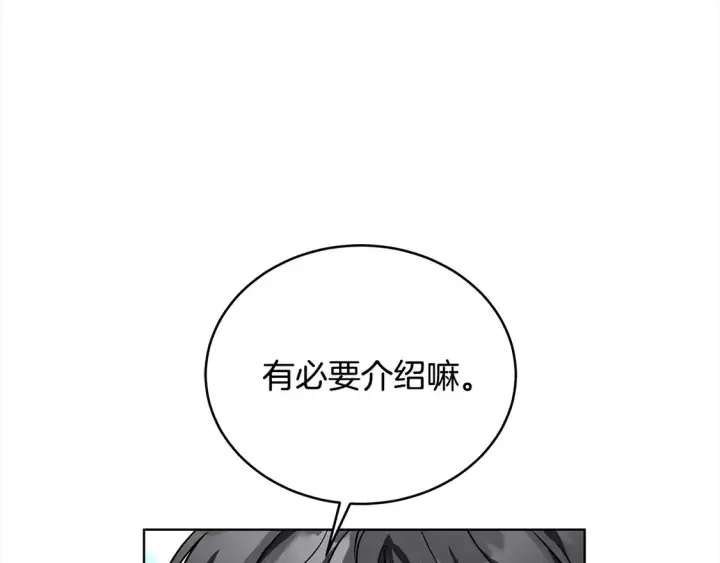 《继母活命很简单》第13话 匿名卡片图29