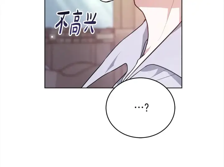 《继母活命很简单》第13话 匿名卡片图31