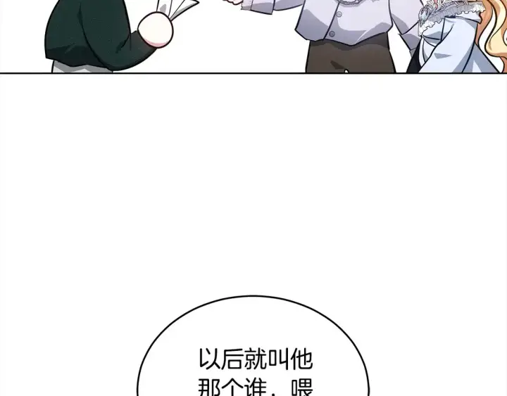 《继母活命很简单》第13话 匿名卡片图34