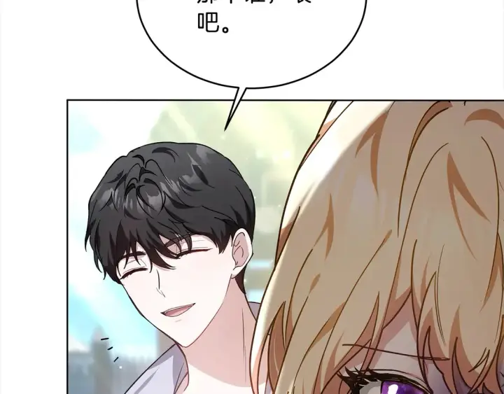《继母活命很简单》第13话 匿名卡片图35