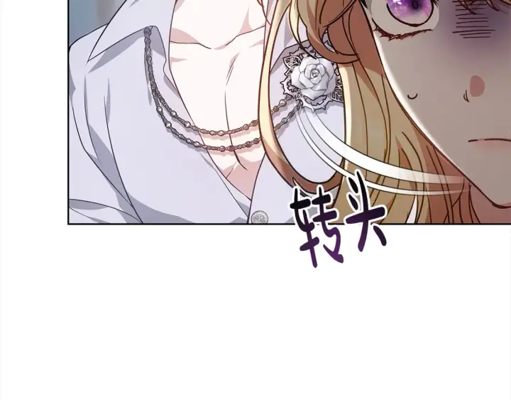 《继母活命很简单》第13话 匿名卡片图36