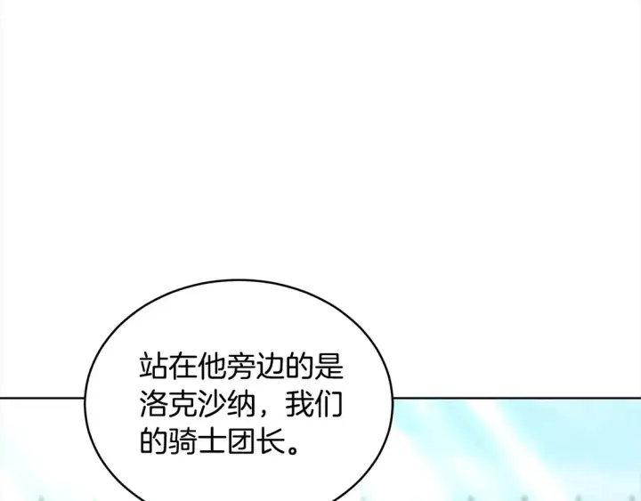 《继母活命很简单》第13话 匿名卡片图37