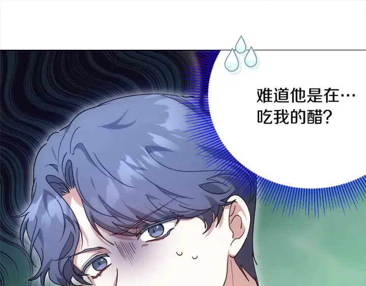 《继母活命很简单》第13话 匿名卡片图41