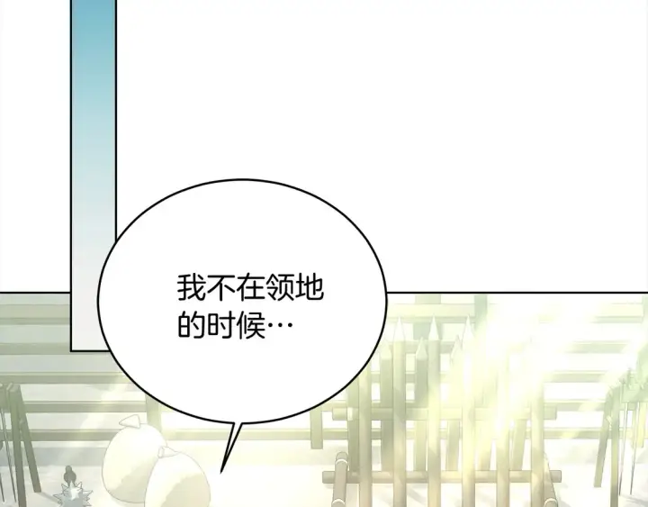 《继母活命很简单》第13话 匿名卡片图45