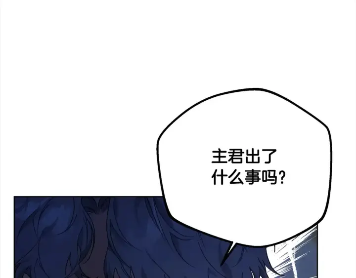 《继母活命很简单》第13话 匿名卡片图47