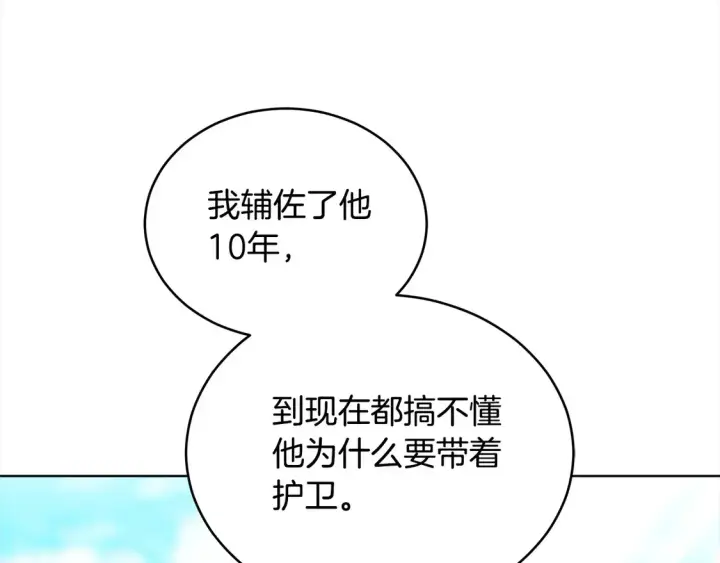 《继母活命很简单》第13话 匿名卡片图51