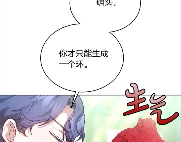 《继母活命很简单》第13话 匿名卡片图54