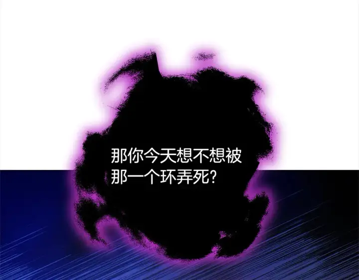 《继母活命很简单》第13话 匿名卡片图56