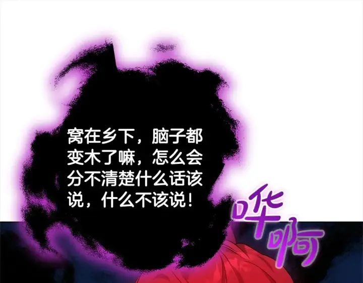 《继母活命很简单》第13话 匿名卡片图60
