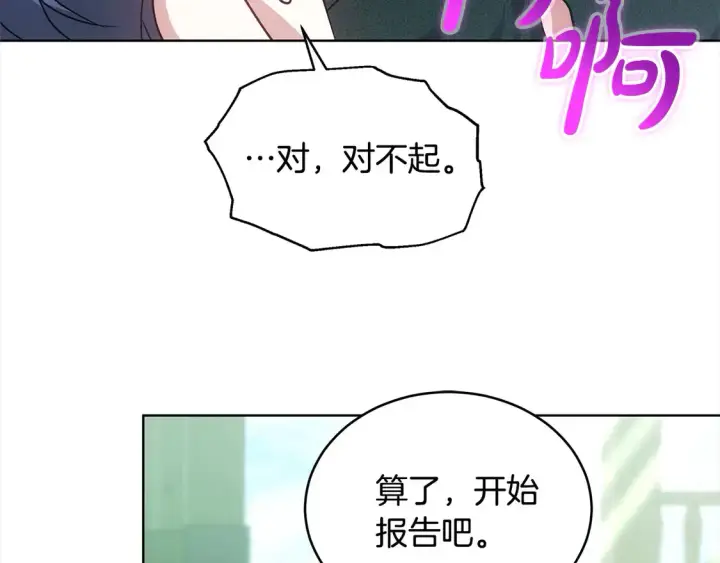 《继母活命很简单》第13话 匿名卡片图62