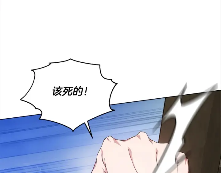 《继母活命很简单》第13话 匿名卡片图67