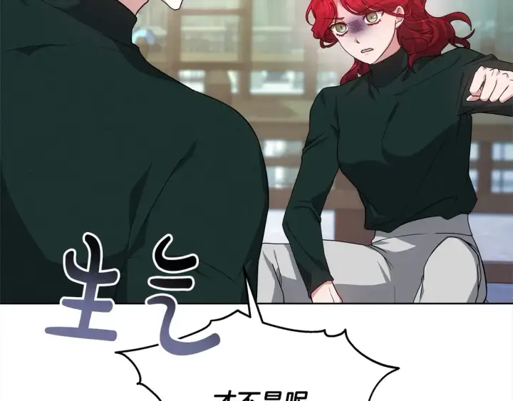 《继母活命很简单》第13话 匿名卡片图71