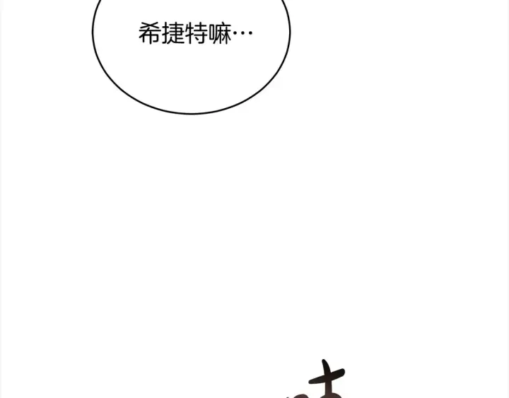 《继母活命很简单》第13话 匿名卡片图78