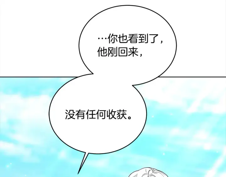 《继母活命很简单》第13话 匿名卡片图84