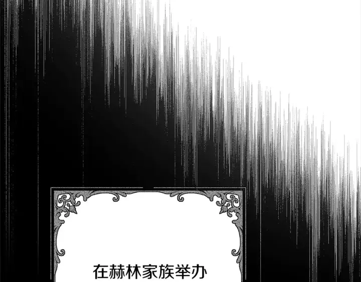 《继母活命很简单》第13话 匿名卡片图98