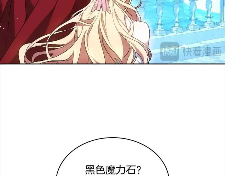 《继母活命很简单》第16话 和心动骑士散步图105