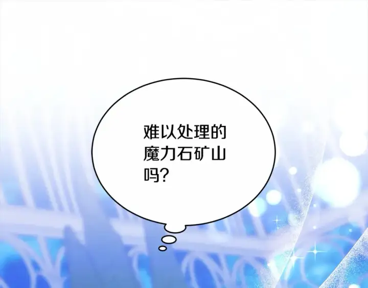 《继母活命很简单》第16话 和心动骑士散步图114